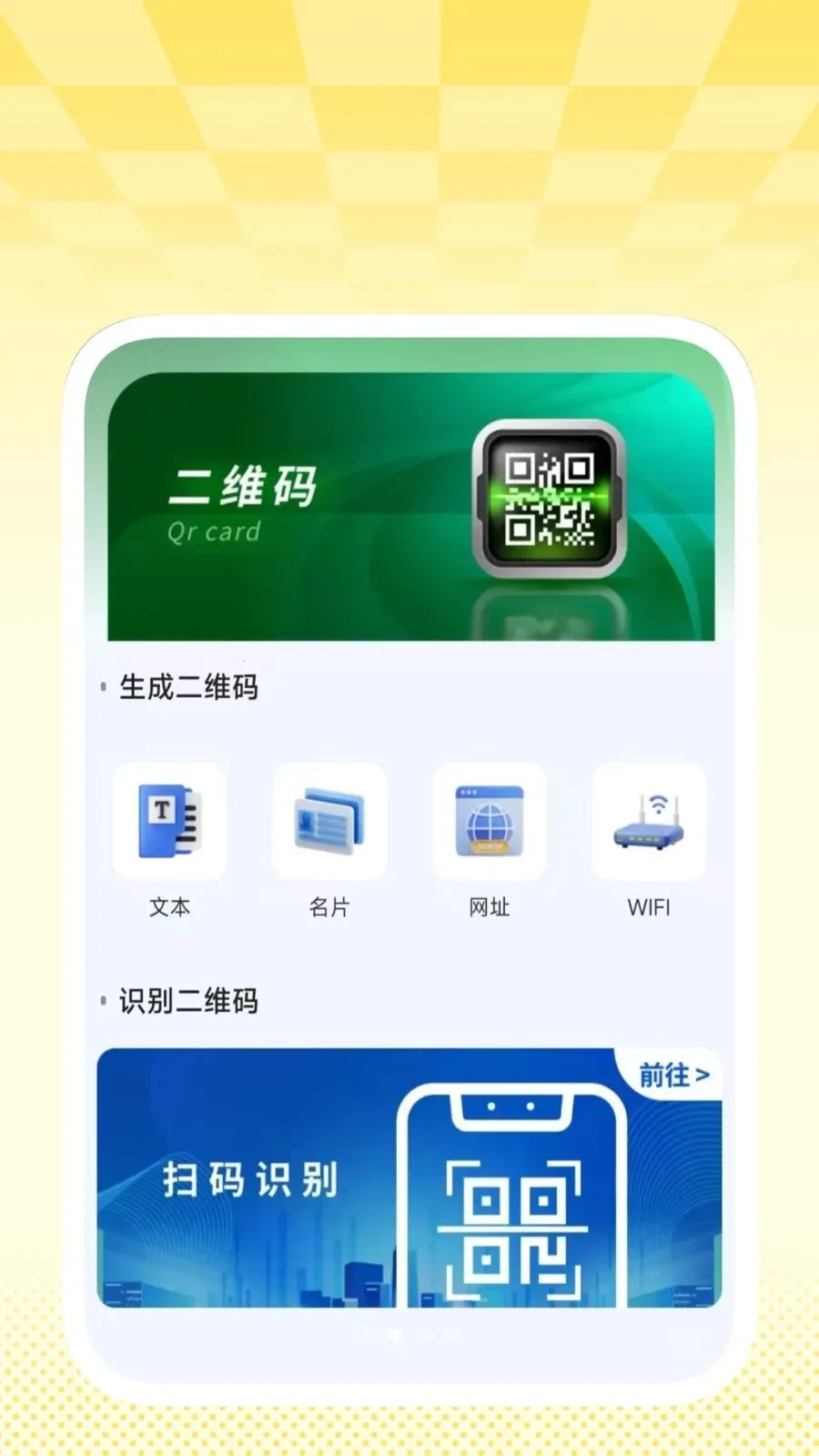 �����ɨ����(�칫Ч�ʹ���)v1.0.2 �ٷ������ͼ