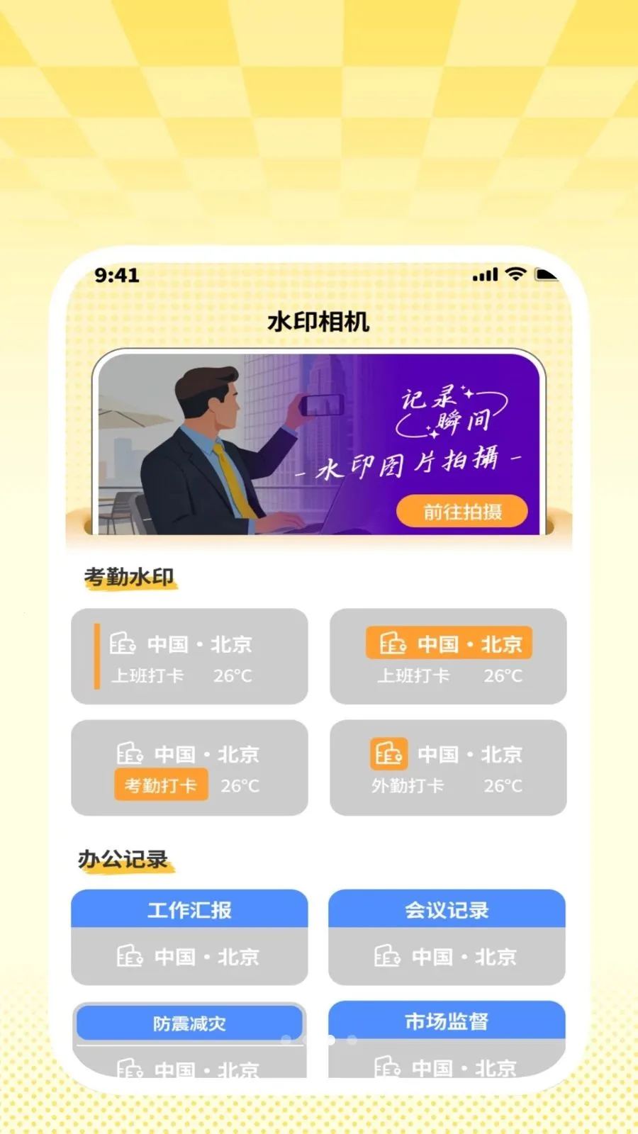 �����ɨ����(�칫Ч�ʹ���)v1.0.2 �ٷ������ͼ