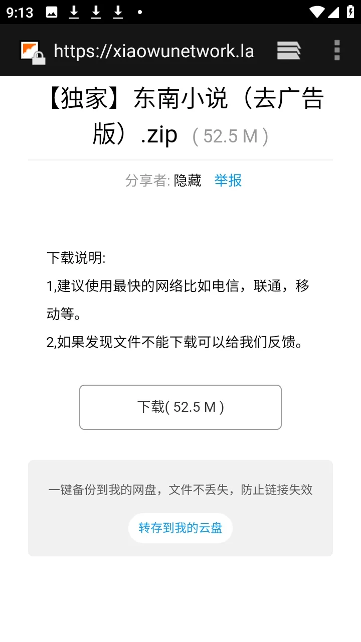 ������APP��Դ������(��Դ����������)v9.9.9����ת�棩 ��׿���ͼ