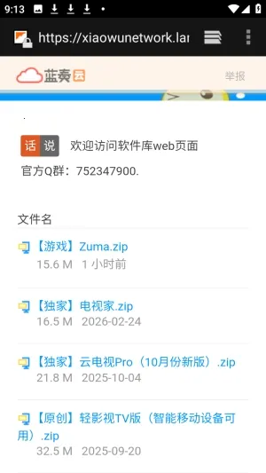 ������APP��Դ������(��Դ����������)