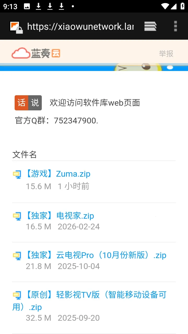 ������APP��Դ������(��Դ����������)v9.9.9����ת�棩 ��׿���ͼ