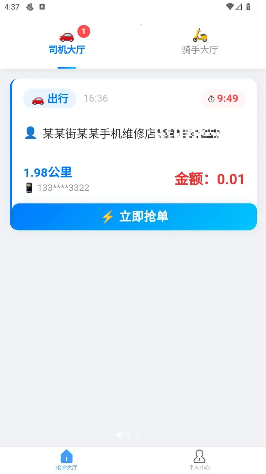 �׺սӵ�2026���°汾v1.1.0 ��׿���ͼ