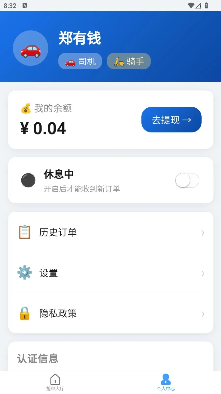 �׺սӵ�2026���°汾v1.1.0 ��׿���ͼ