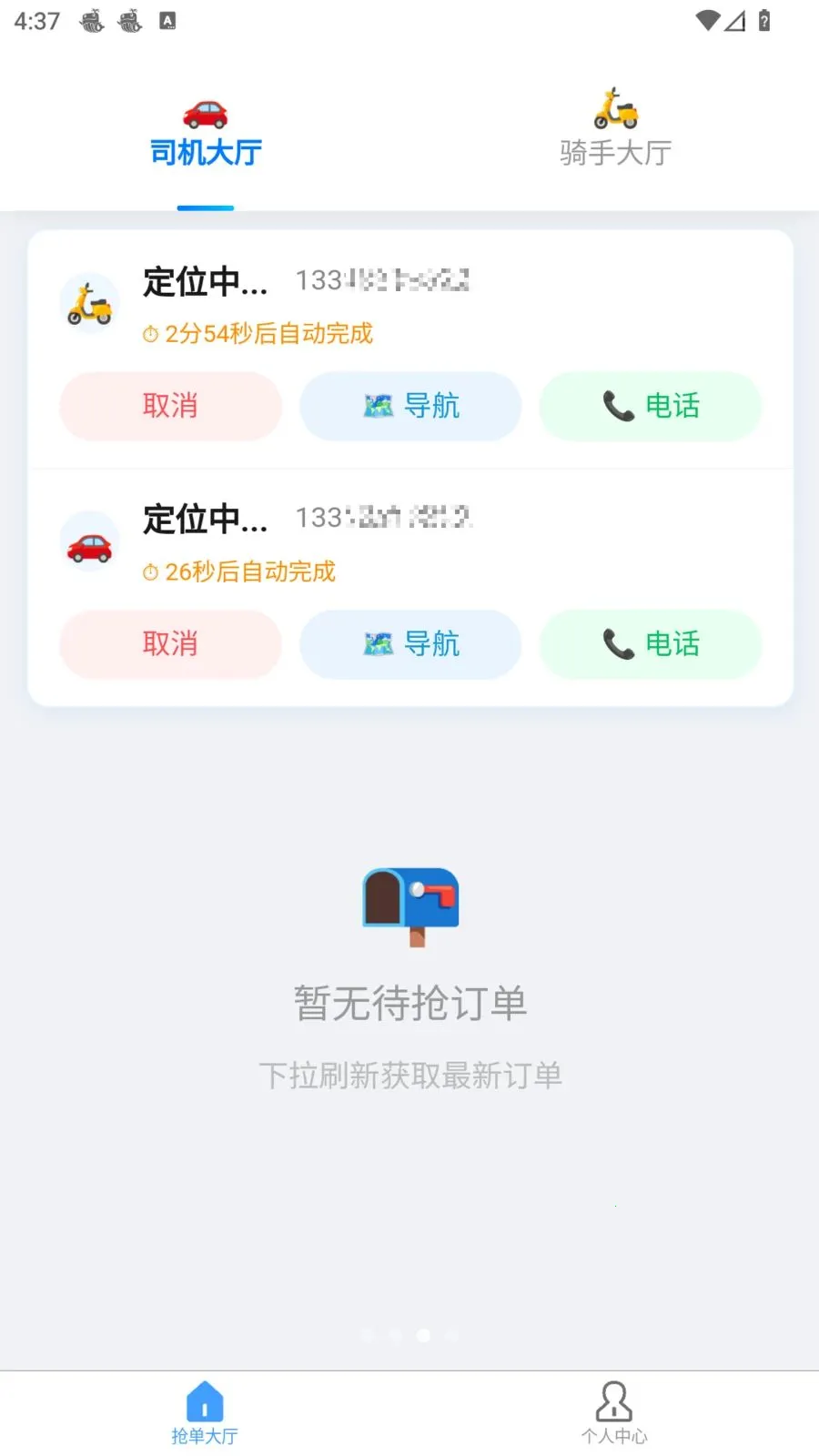 �׺սӵ�2026���°汾v1.1.0 ��׿���ͼ