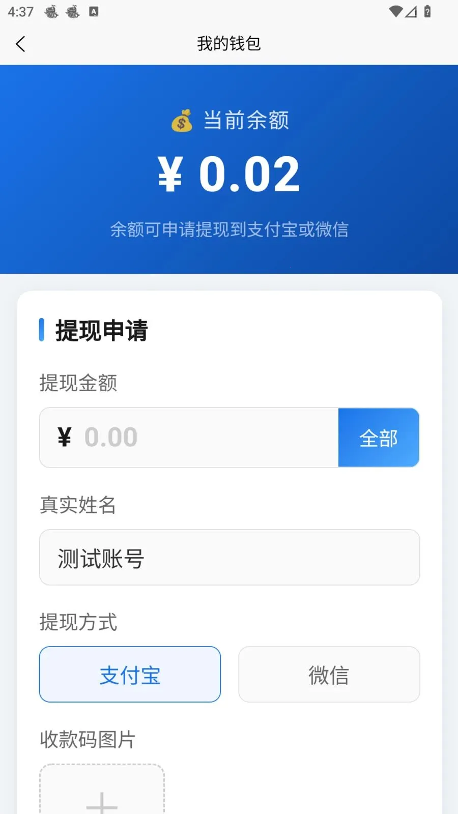 �׺սӵ�2026���°汾v1.1.0 ��׿���ͼ