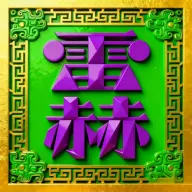 �׺սӵ�2026���°汾