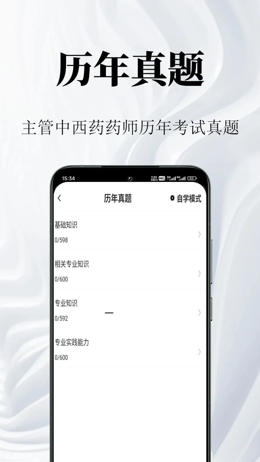 ����ҩʦ�����2026���ذ�װv1.0.1 ��Ѱ��ͼ