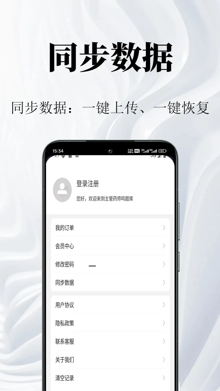 ����ҩʦ�����2026���ذ�װv1.0.1 ��Ѱ��ͼ