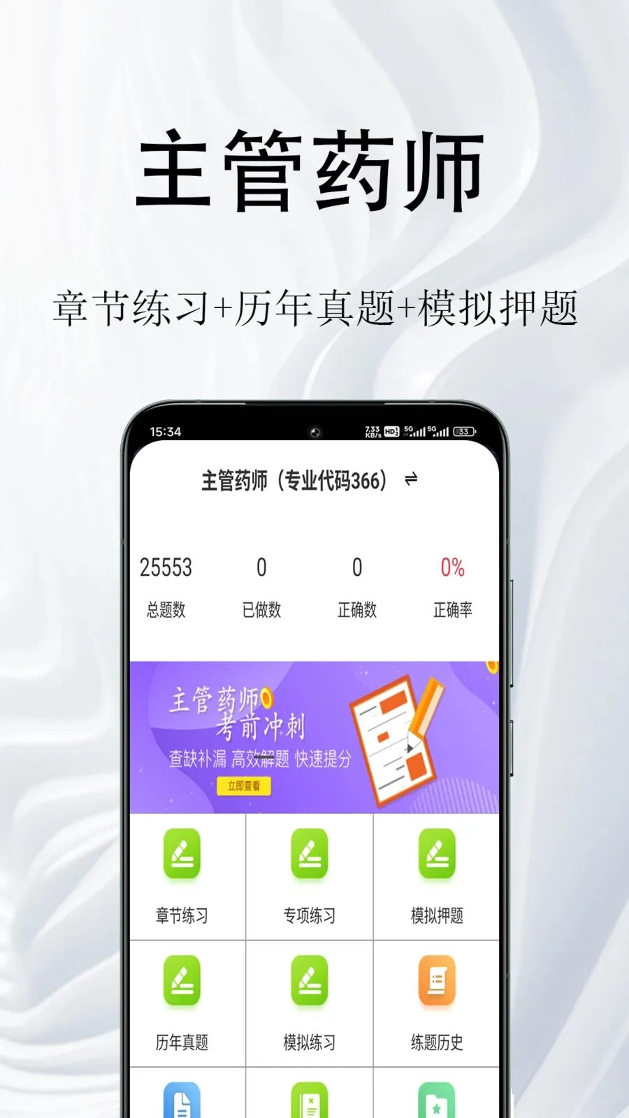 ����ҩʦ�����2026���ذ�װv1.0.1 ��Ѱ��ͼ