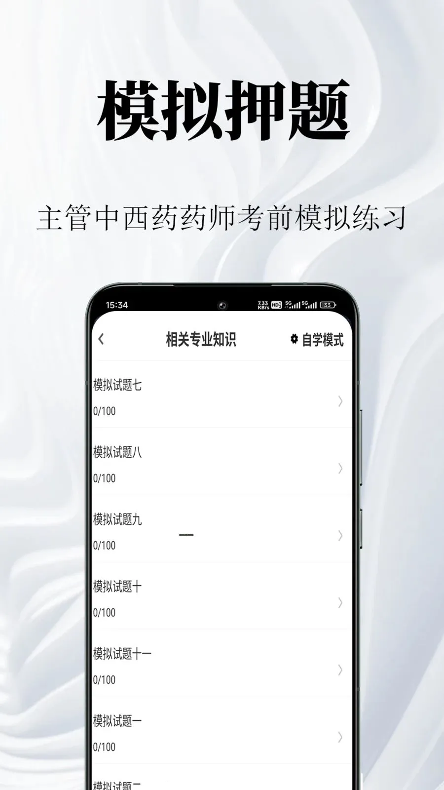 ����ҩʦ�����2026���ذ�װv1.0.1 ��Ѱ��ͼ