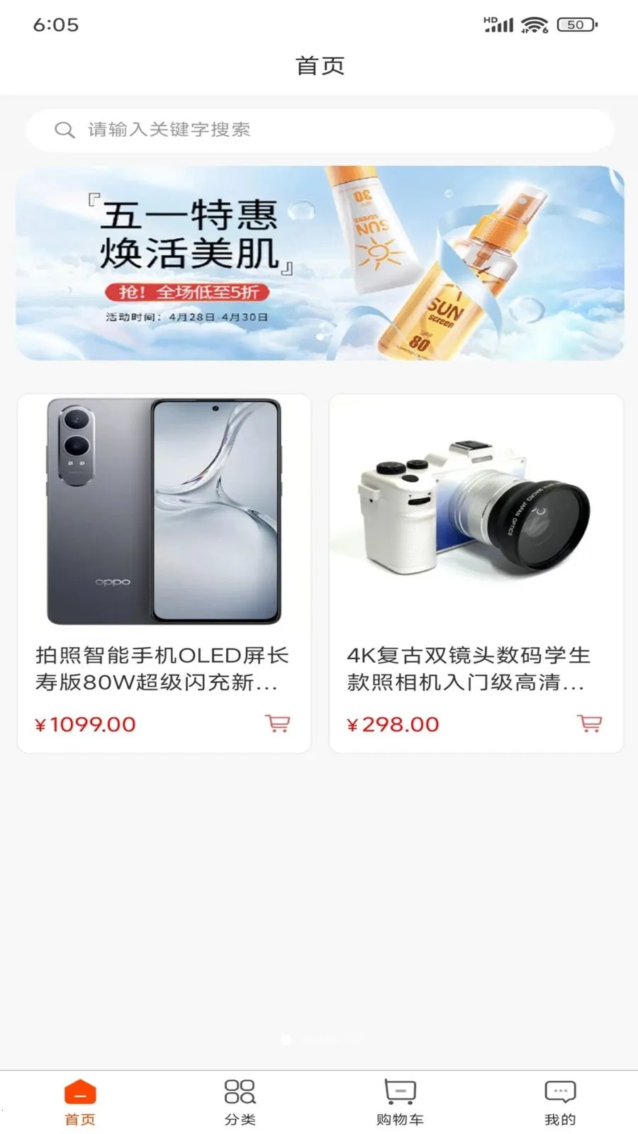 ������Ʒ��׿���ֻ���v1.0.0 ��׿���ͼ