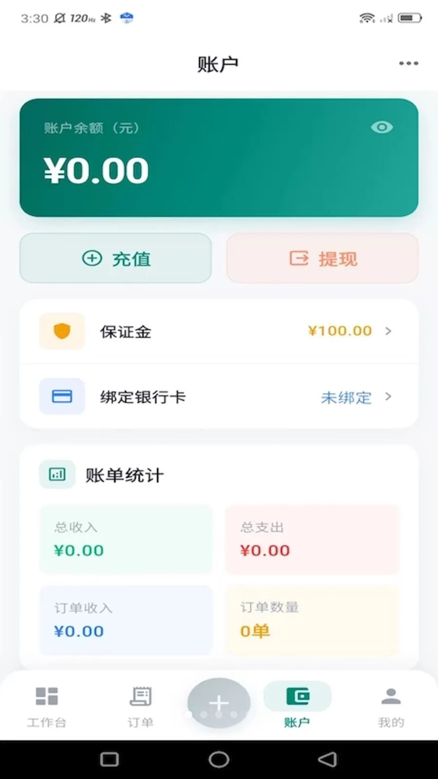 ���µ��Ҽ�ʦ�������ֻ���v1.0.0 ��׿���ͼ