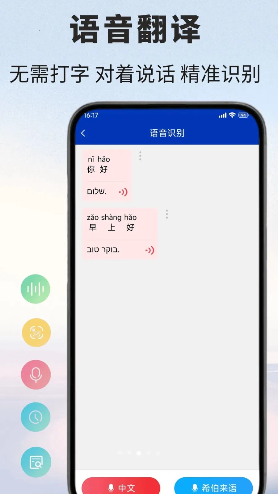 ϣ�����﷭��ͨ��׿���ֻ���v1.0.1 �ֻ����ͼ