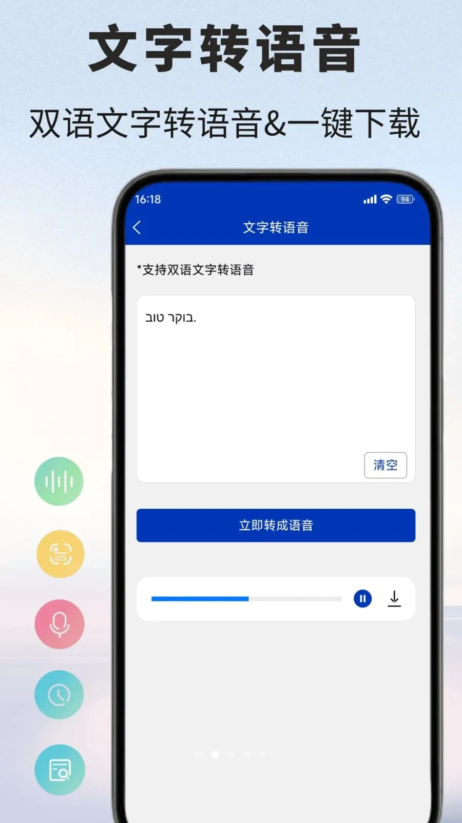 ϣ�����﷭��ͨ��׿���ֻ���v1.0.1 �ֻ����ͼ