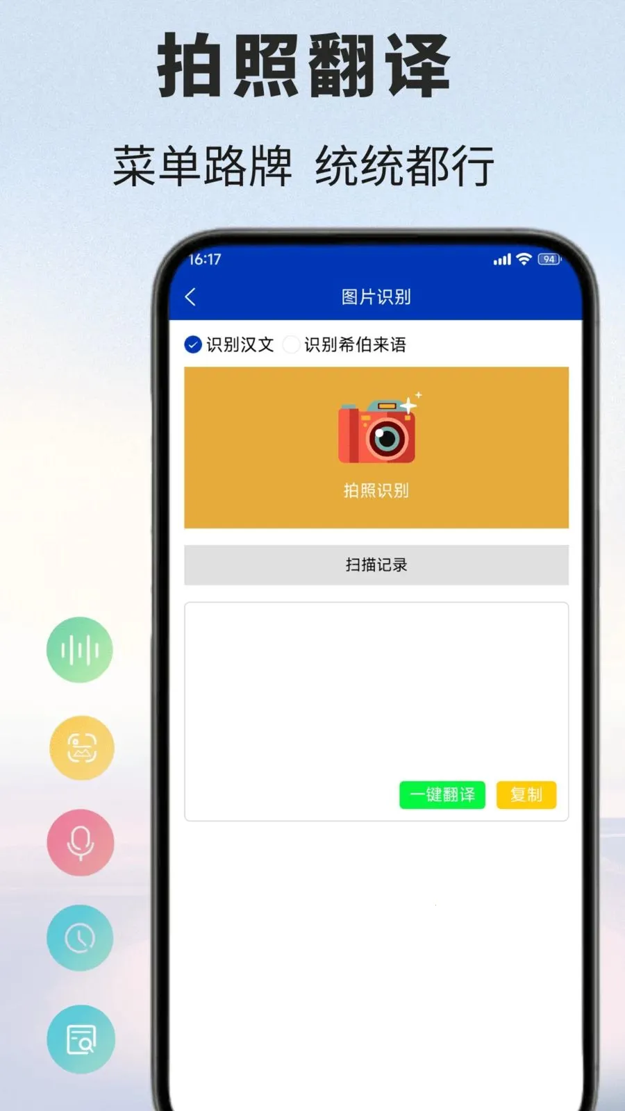 ϣ�����﷭��ͨ��׿���ֻ���v1.0.1 �ֻ����ͼ