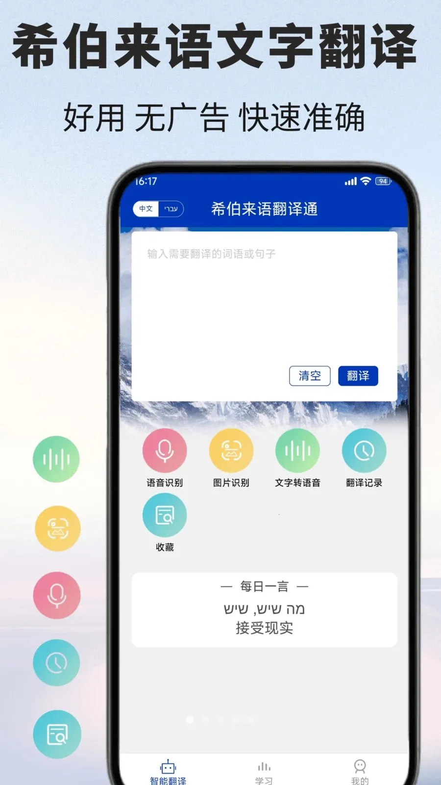 ϣ�����﷭��ͨ��׿���ֻ���v1.0.1 �ֻ����ͼ