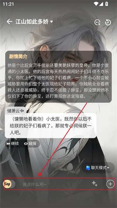 Saylo����Ů�Ѱ�׿���ֻ���