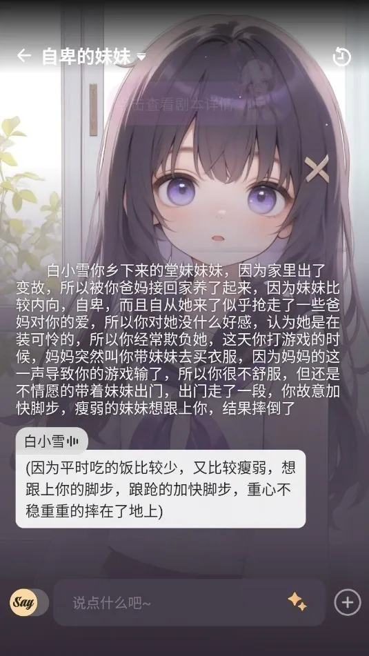 Saylo����Ů�Ѱ�׿���ֻ���v2.3.3 �ֻ����ͼ