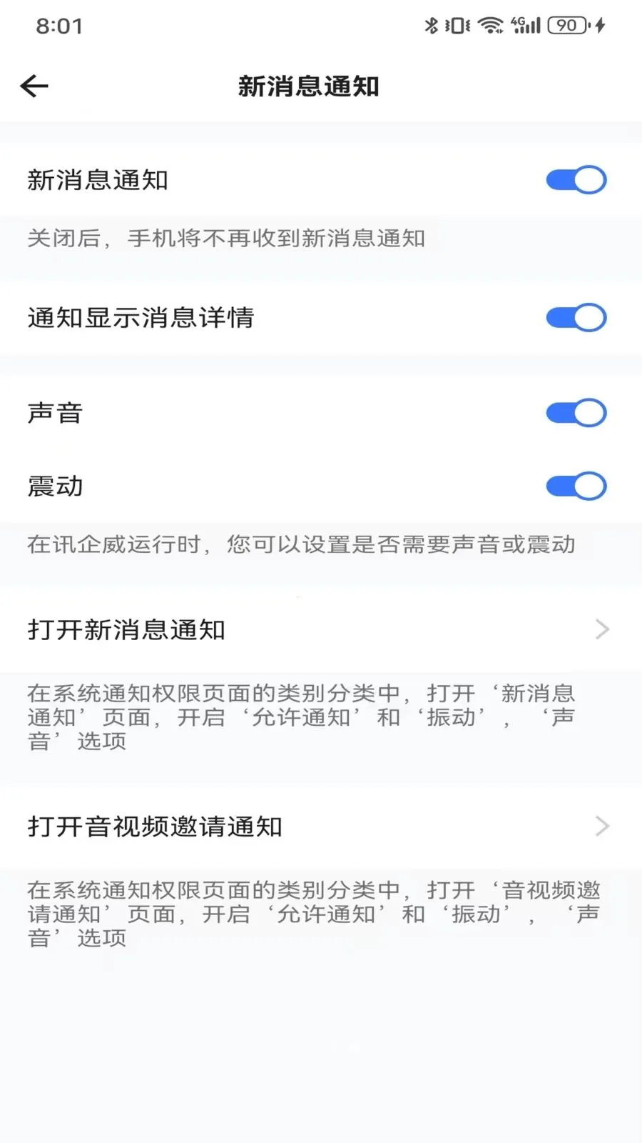 Ѷ����2026���°汾v1.0.0 �ֻ����ͼ