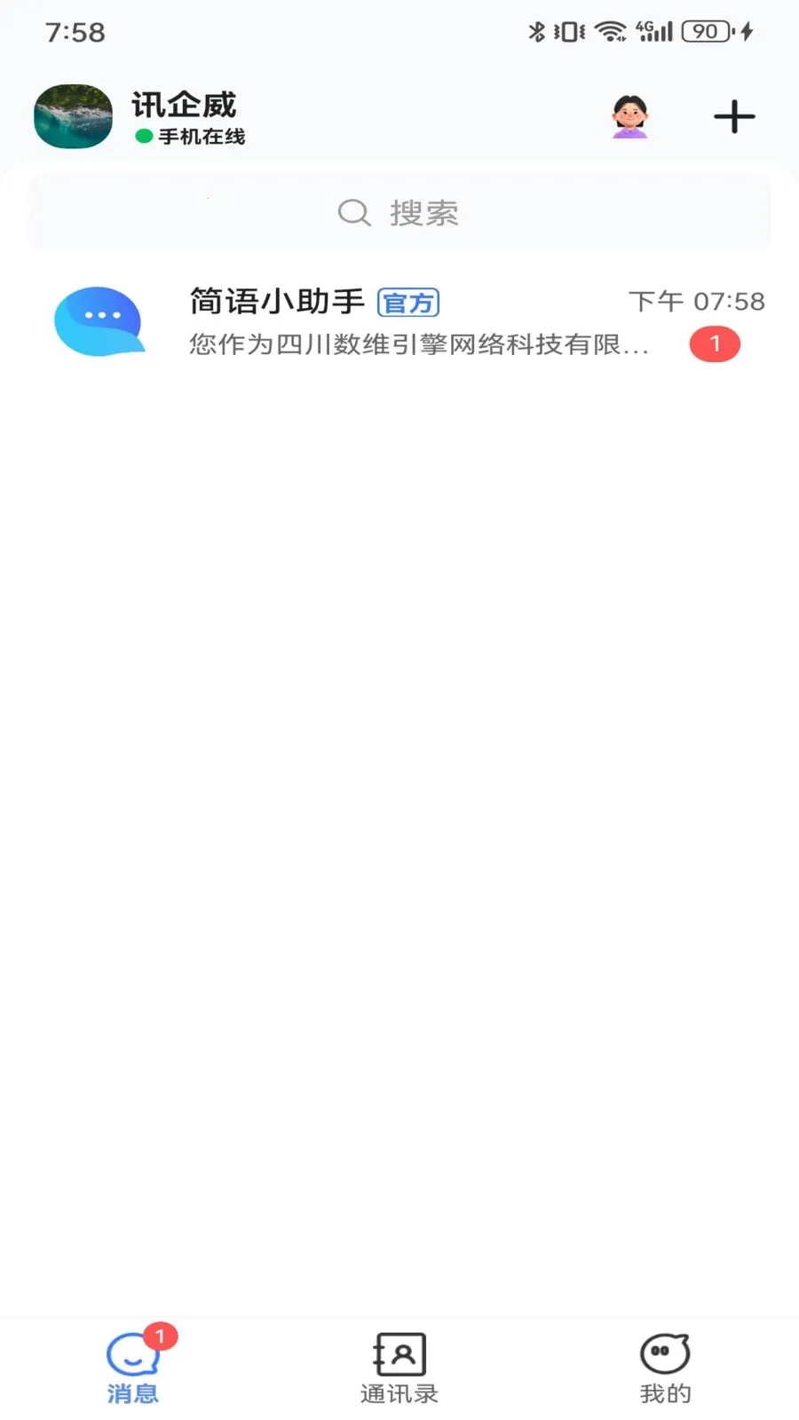 Ѷ����2026���°汾v1.0.0 �ֻ����ͼ