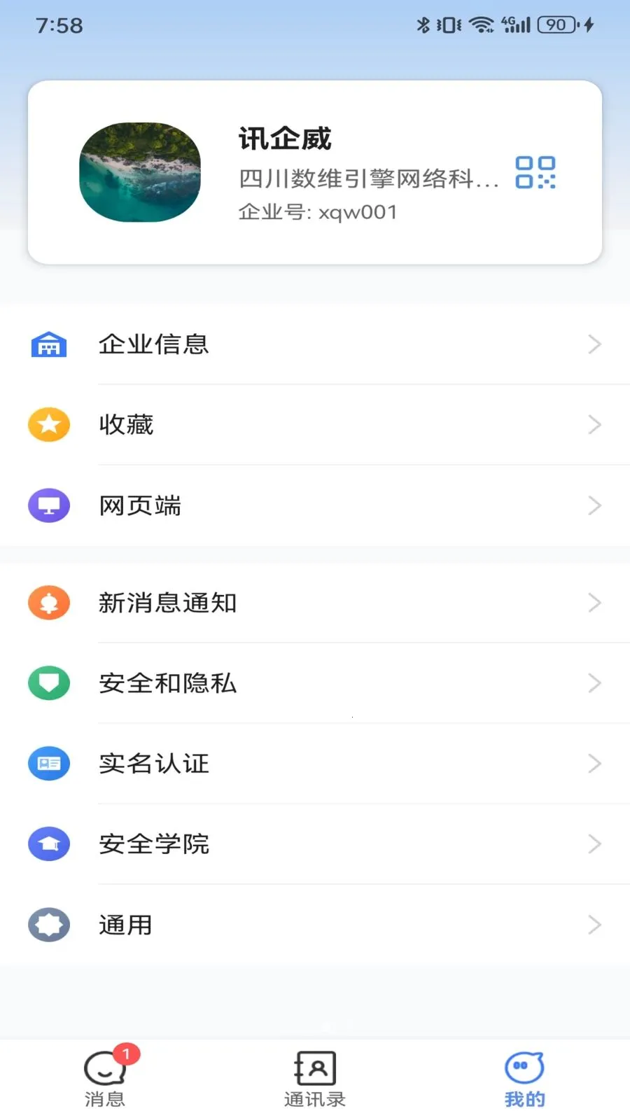 Ѷ����2026���°汾v1.0.0 �ֻ����ͼ