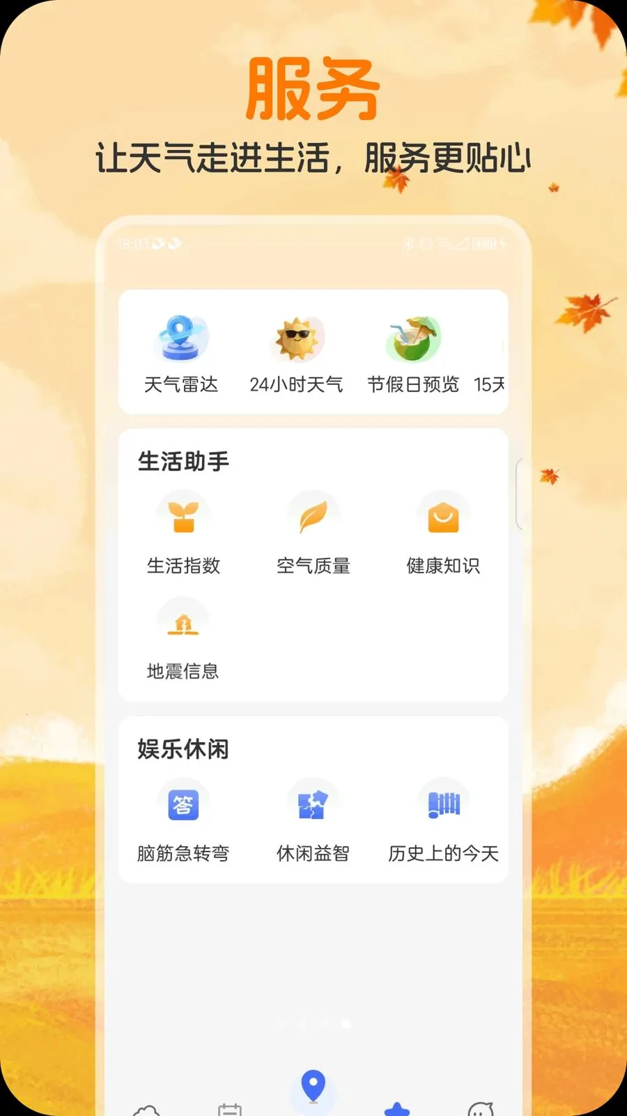 ��ʥ����(��������ƽ̨)v1.0.0 ��Ѱ��ͼ