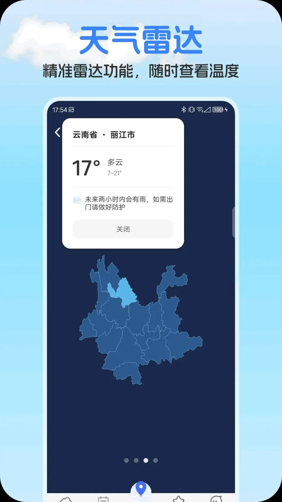 ��ʥ����(��������ƽ̨)v1.0.0 ��Ѱ��ͼ