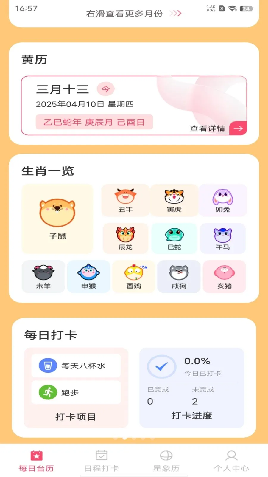 ��������������2026�ٷ����°汾v1.0.0 �ֻ����ͼ