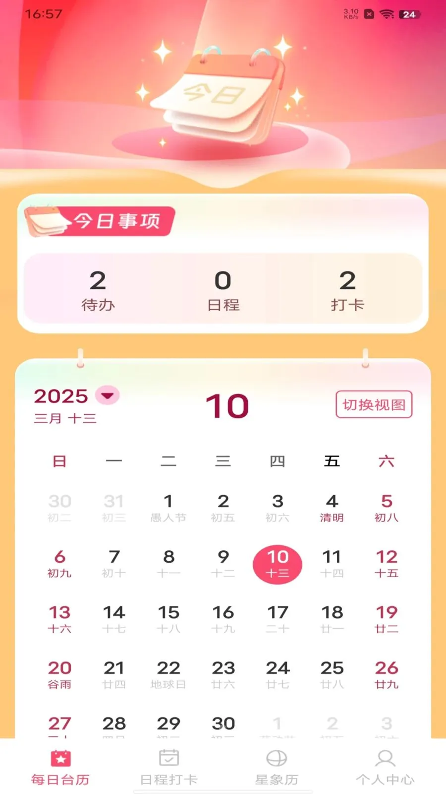 ��������������2026�ٷ����°汾v1.0.0 �ֻ����ͼ