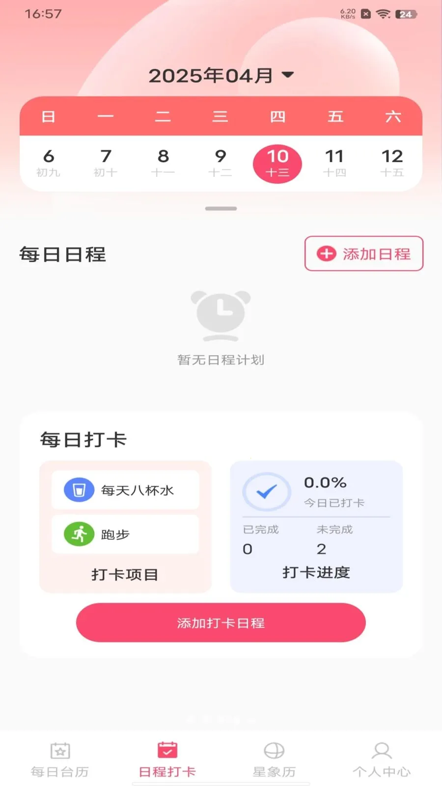 ��������������2026�ٷ����°汾v1.0.0 �ֻ����ͼ