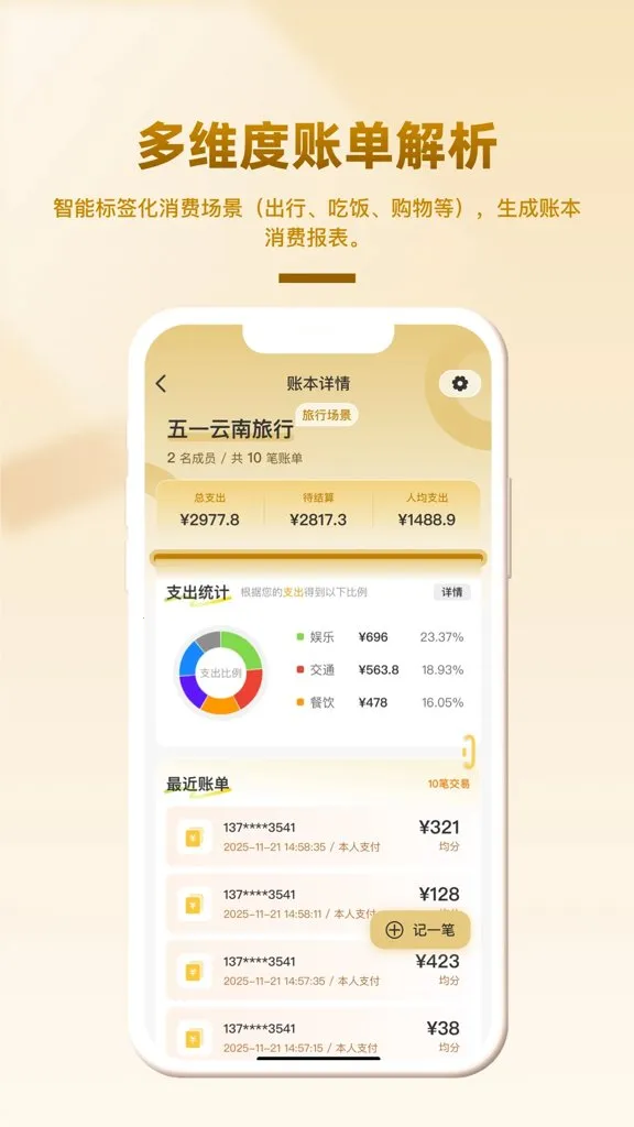 ��Ȥ�������ֻ���v1.0.2 �ֻ����ͼ