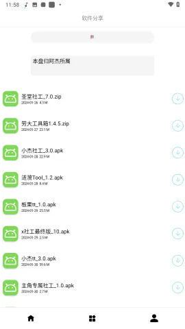 �ʹ󹤾���������(�ֻ���������)v1.0 �ֻ����ͼ