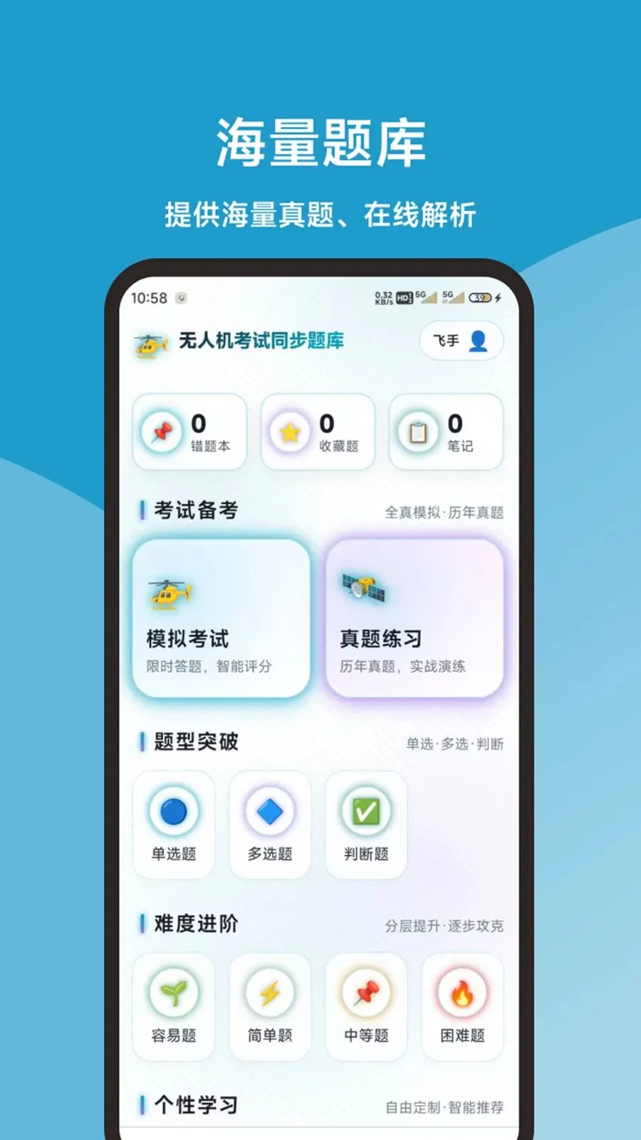 ���˻�����ͬ������ȫ2026�ٷ����°汾v1.0.1 �ٷ������ͼ