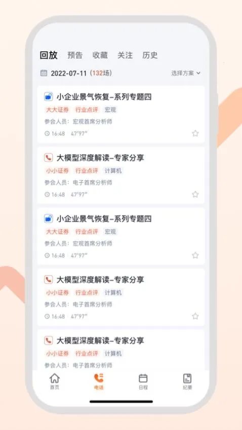 GangtiseͶ��(����Ͷ��ƽ̨)v0.1 ��׿���ͼ