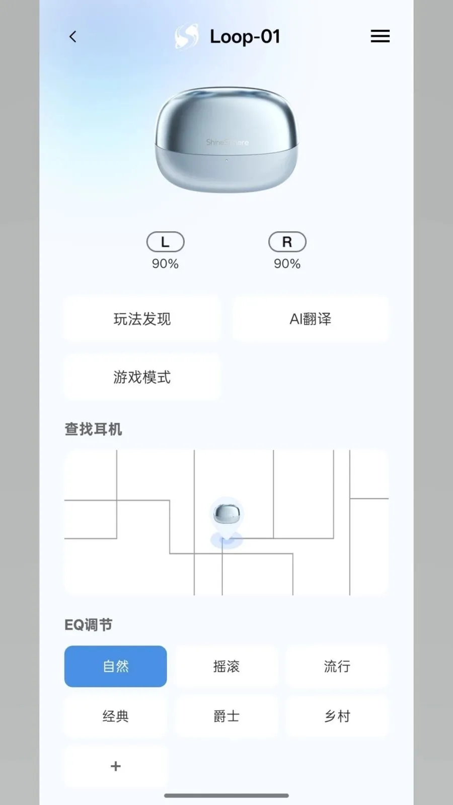 ShineSphere(AI���ܶ���)v1.0.00 �ٷ������ͼ