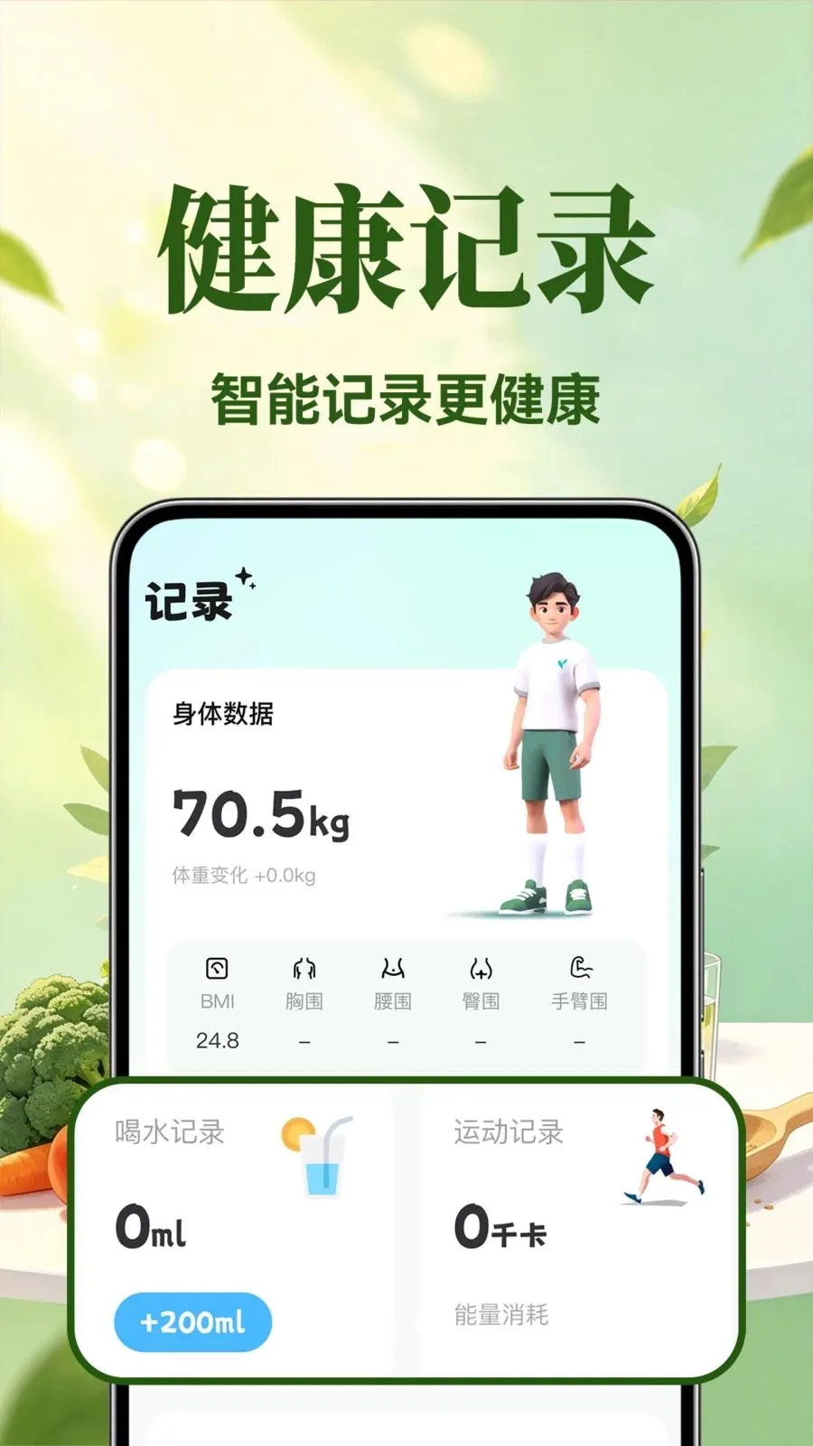 �������ʳ2026�ٷ����°汾v1.0.1 ��׿���ͼ