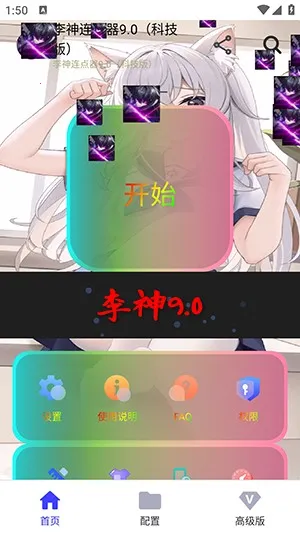 ���������Զ�2026���°汾