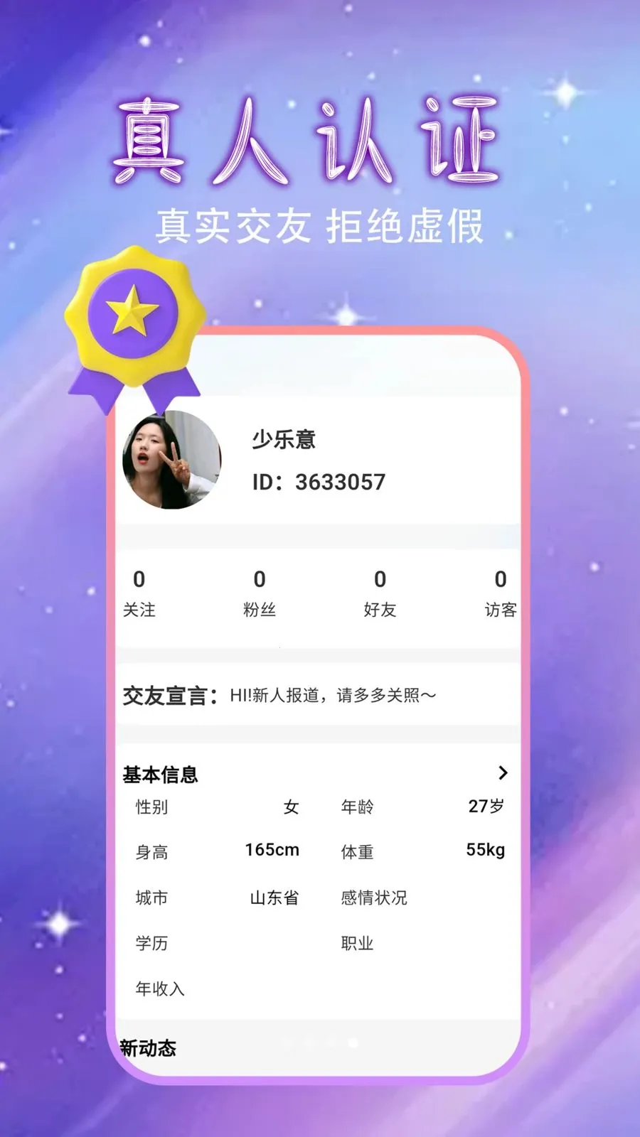 �����Ļ�������(ͬ�ǽ���APP)v1.0.0 �ٷ������ͼ