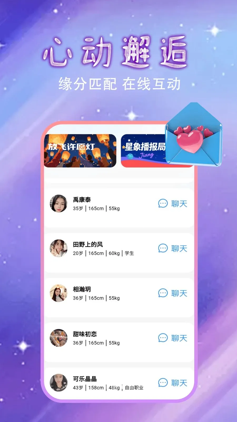 �����Ļ�������(ͬ�ǽ���APP)v1.0.0 �ٷ������ͼ