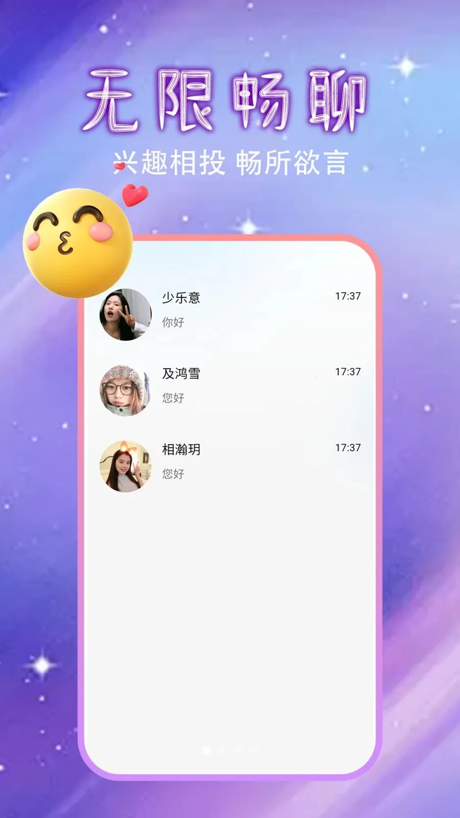 �����Ļ�������(ͬ�ǽ���APP)v1.0.0 �ٷ������ͼ