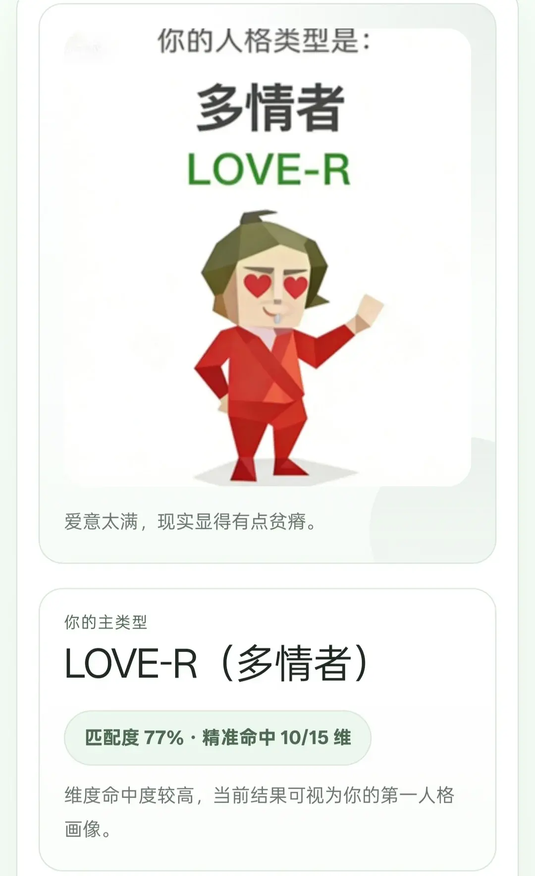 SBTI���԰�׿���ֻ���v1.1.1 �ٷ������ͼ