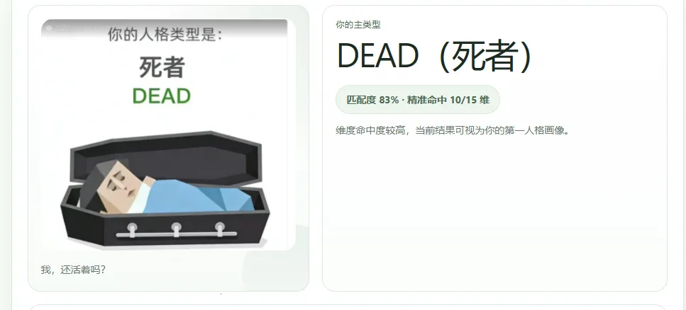 SBTI���԰�׿���ֻ���v1.1.1 �ٷ������ͼ