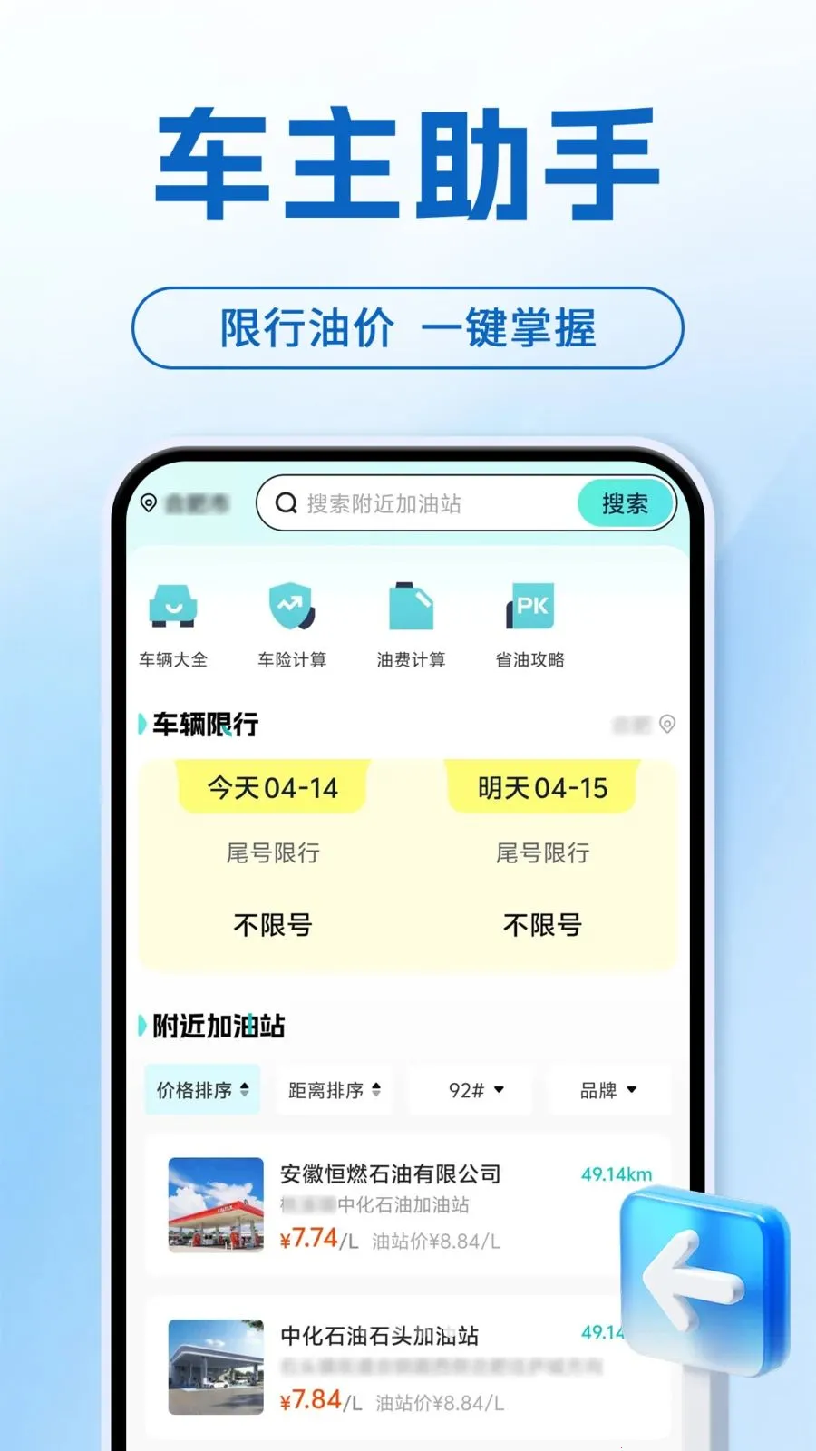 ���ܻ����ֻ�����(������������)v1.0.1 ��׿���ͼ