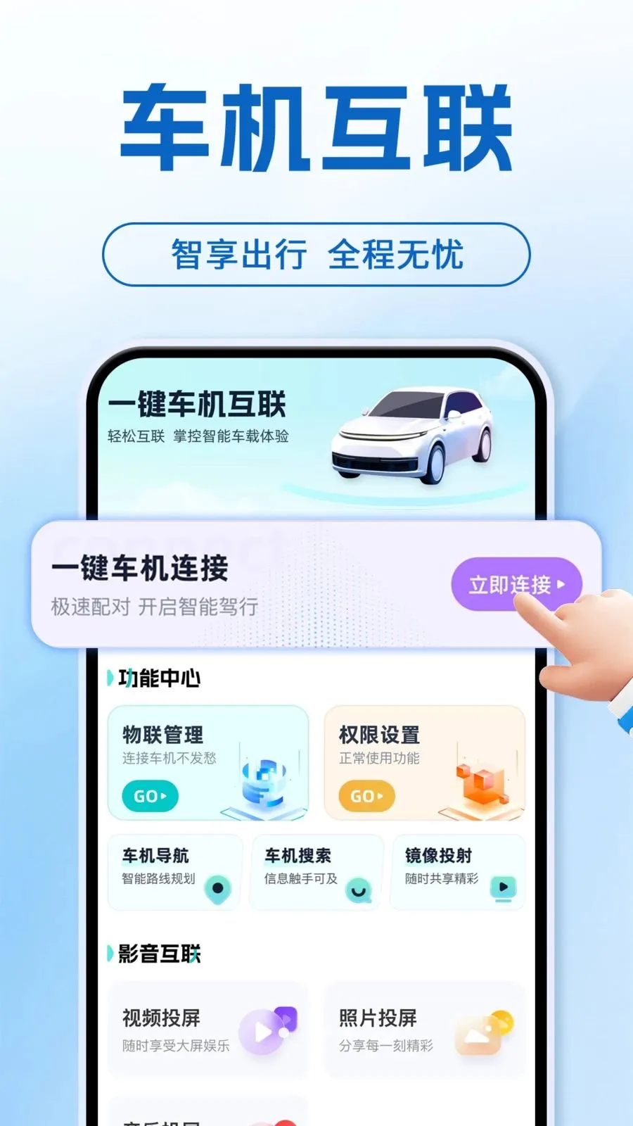 ���ܻ����ֻ�����(������������)v1.0.1 ��׿���ͼ