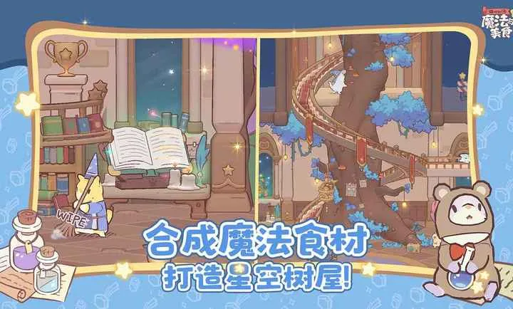 è�������ħ������ʳ2026�ٷ����°汾v0.9.0 �ֻ����ͼ