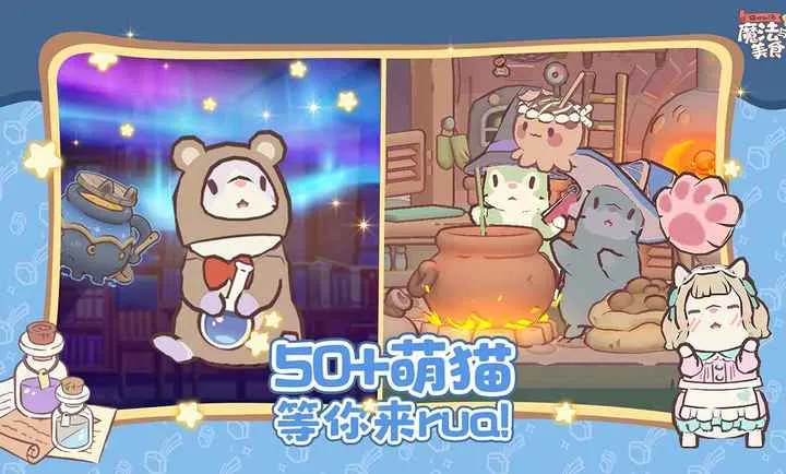 è�������ħ������ʳ2026�ٷ����°汾v0.9.0 �ֻ����ͼ