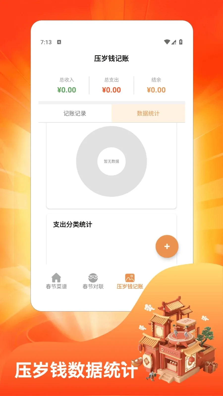 �´��Դ�ϯ��׿���ֻ���v1.4 �ֻ����ͼ