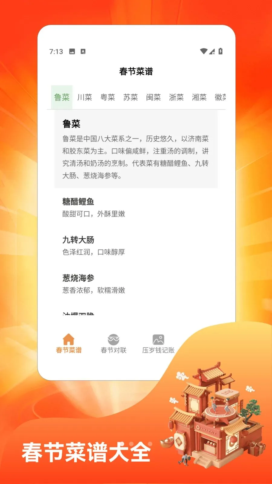 �´��Դ�ϯ��׿���ֻ���v1.4 �ֻ����ͼ