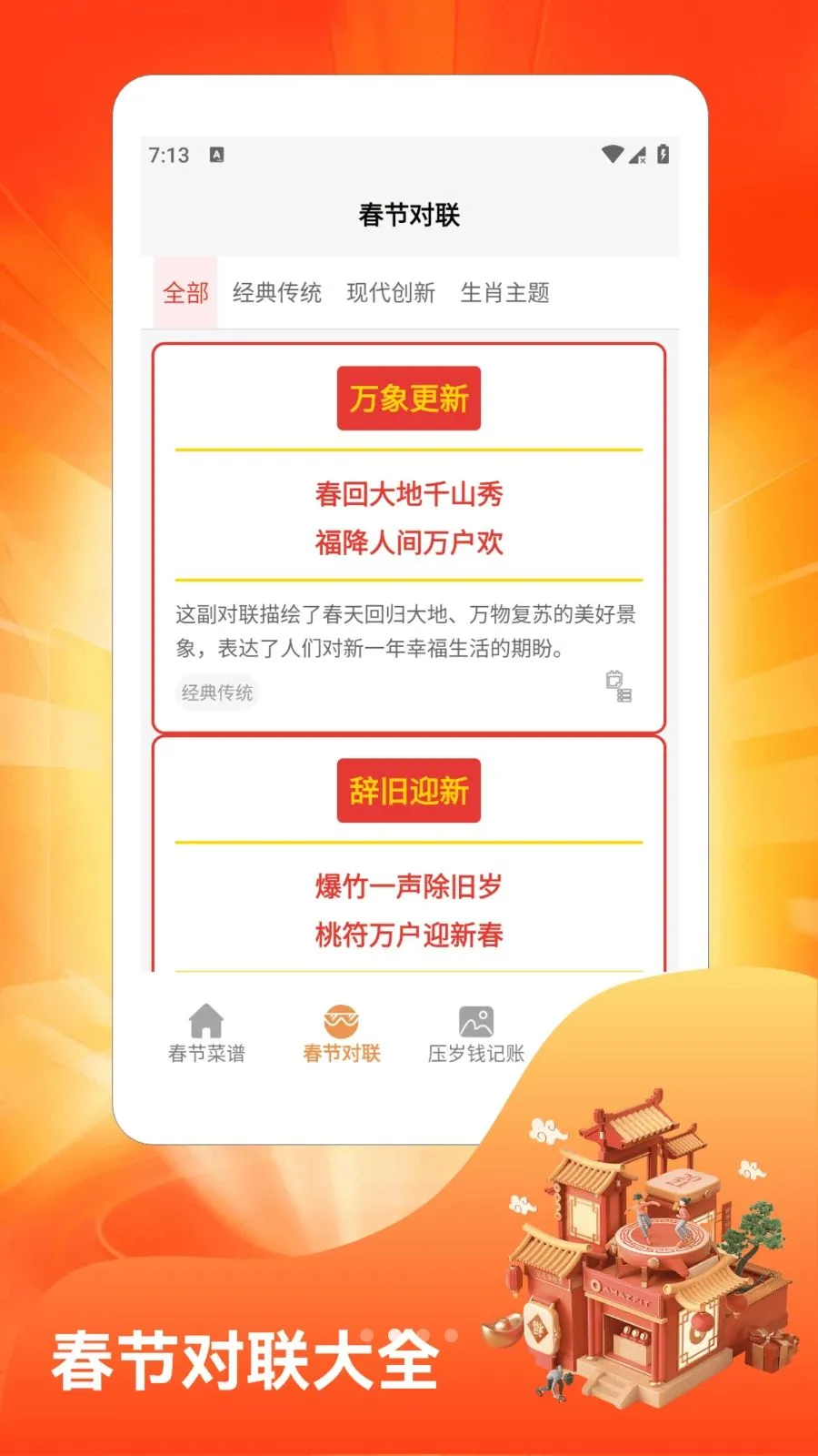 �´��Դ�ϯ��׿���ֻ���v1.4 �ֻ����ͼ