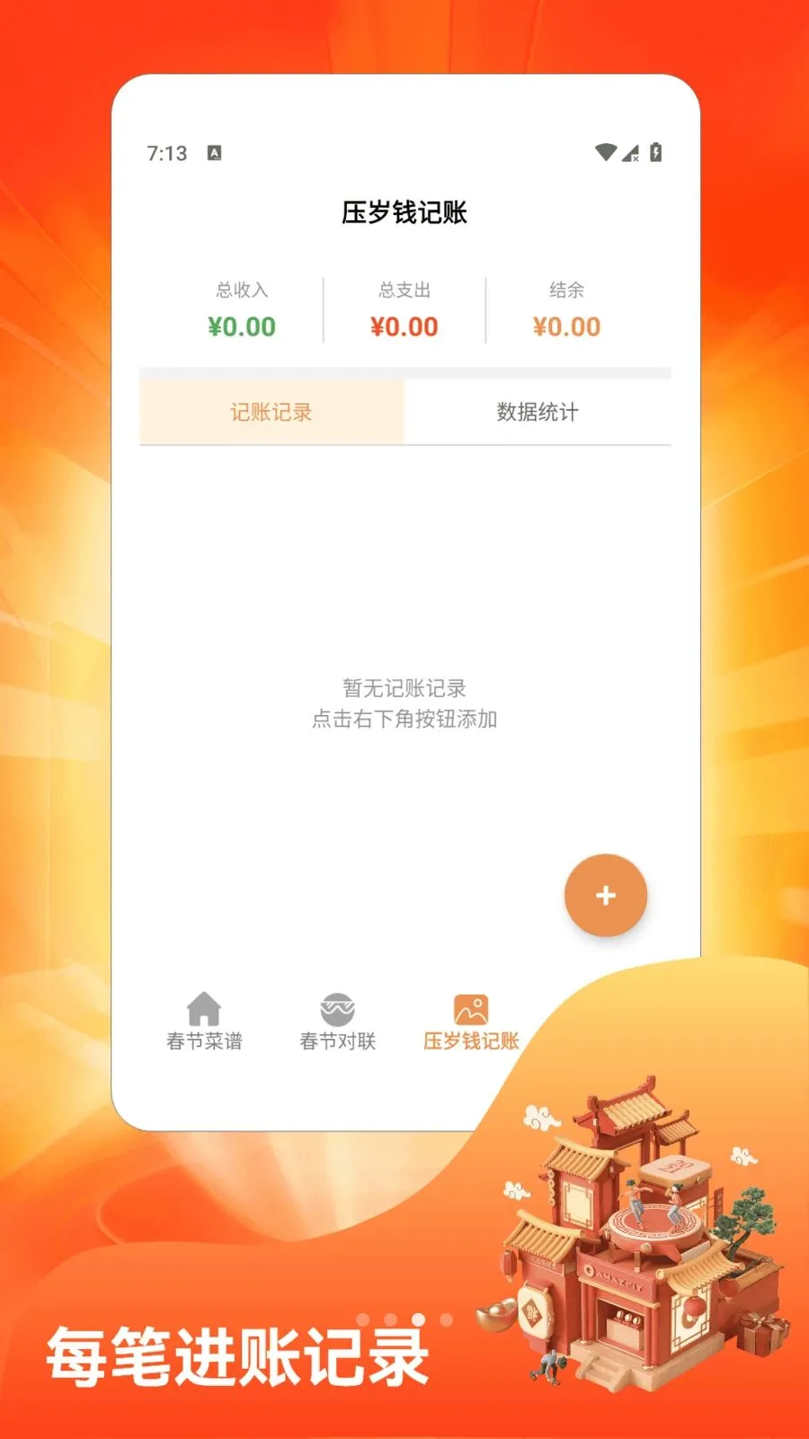 �´��Դ�ϯ��׿���ֻ���v1.4 �ֻ����ͼ